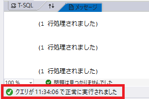 sqlserver2-16